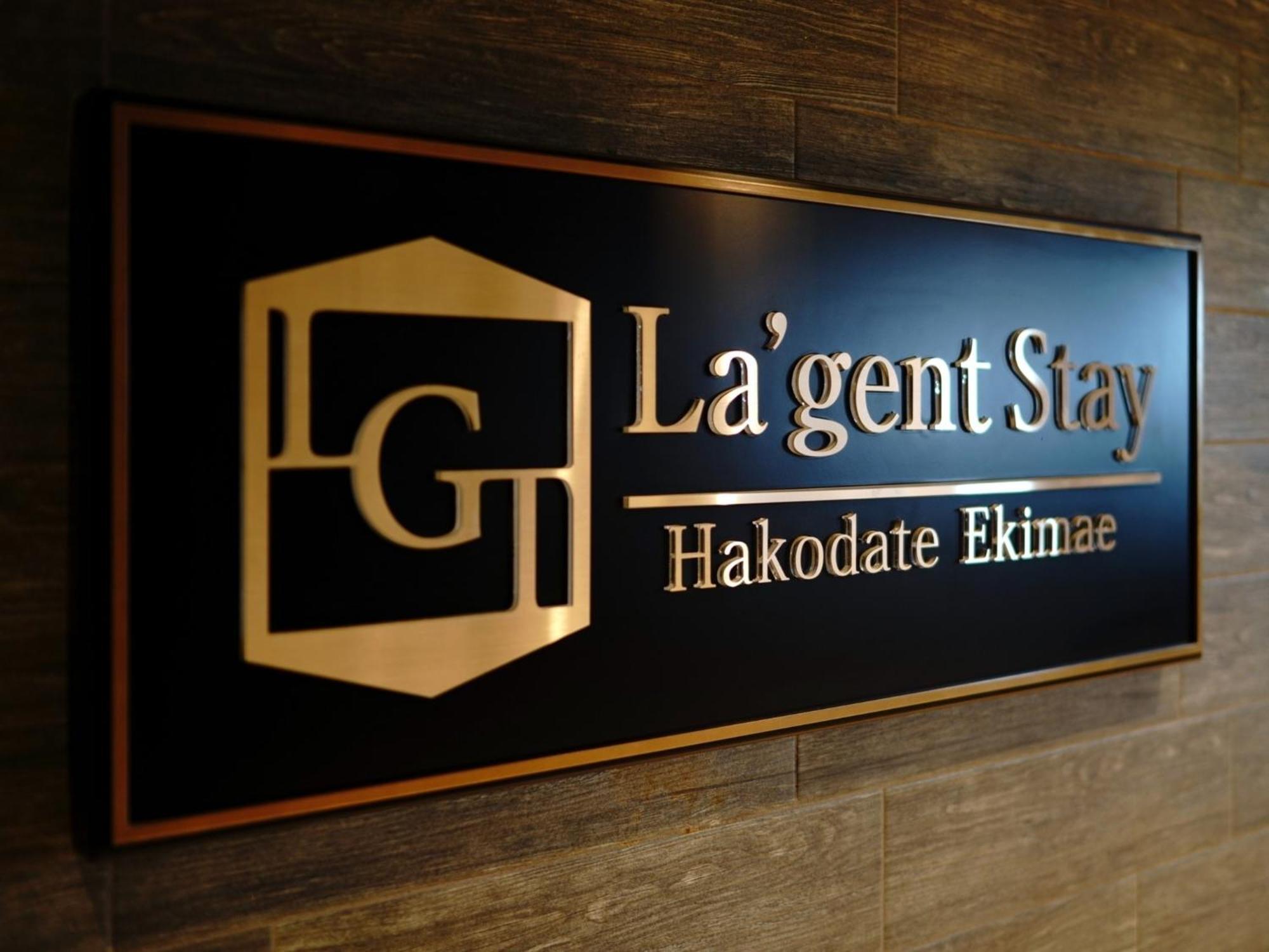 La'Gent Stay Hakodate Ekimae - Vacation Stay 75061V Εξωτερικό φωτογραφία